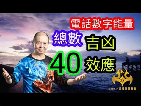 80吉數|周易數理：80這個數字的吉凶